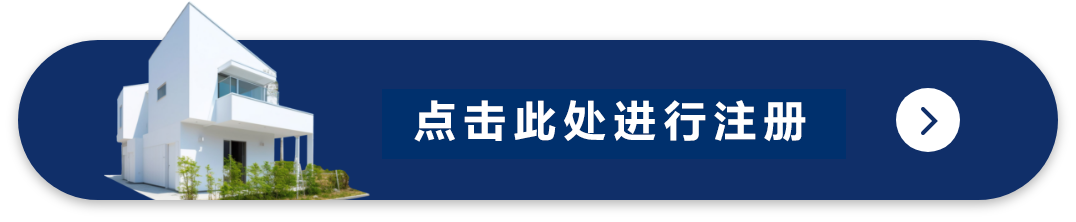 ＴＯＨＯ ＨＯＵＳＥ 練馬会员支援