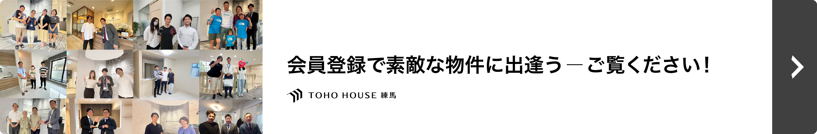 会員登録で素敵な物件に出会いました